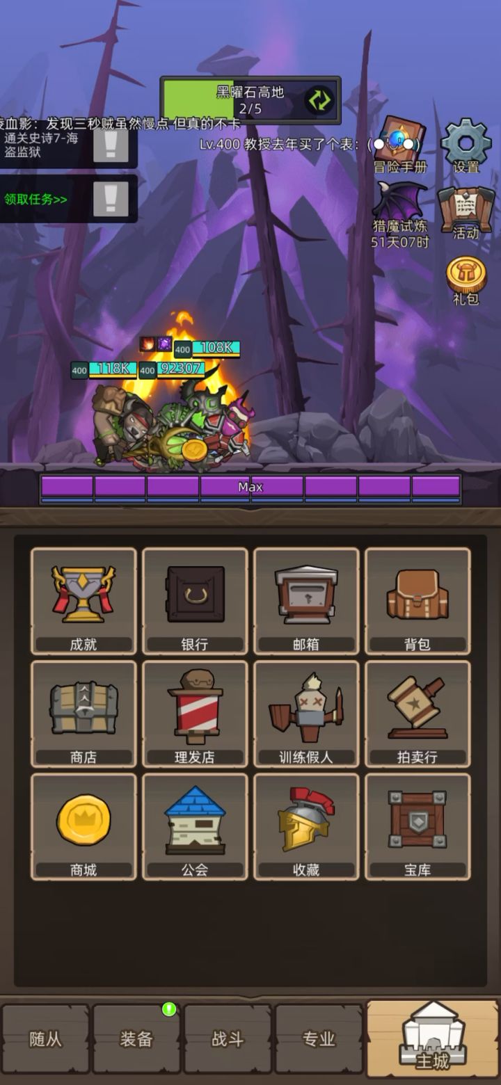 挂机-猎魔手-箭术-5万-无药真理之地英雄通关视频截图