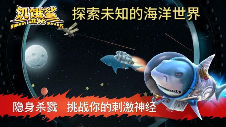 探索未知的海洋世界截图