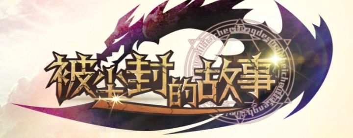 尘封第一晋升满级的公会截图