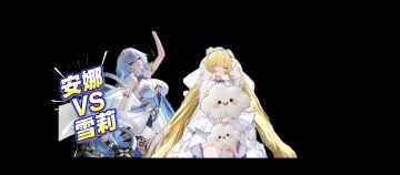 绯色回响新角色雪莉攻略（三）