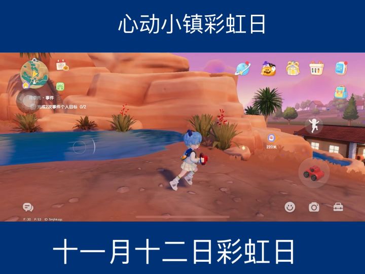 彩虹天速递朵朵位置兑换码截图