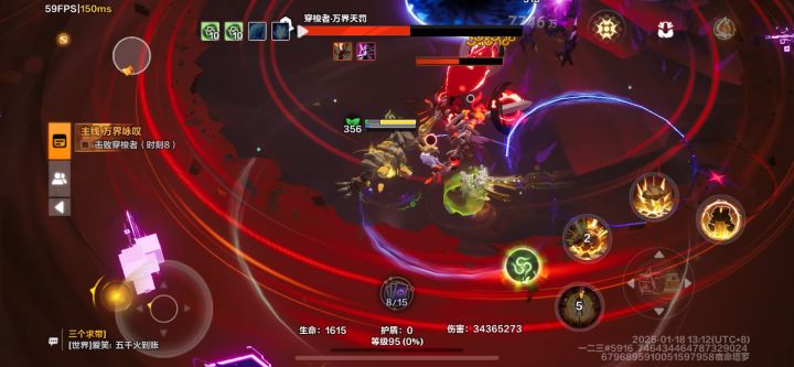 融合魔灵腐蚀魔灵释放技能屏幕上下跳动截图