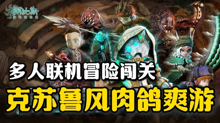 七类装备,六类元素,肉鸽爽完,多人联机,这款克苏鲁真的很棒❗截图