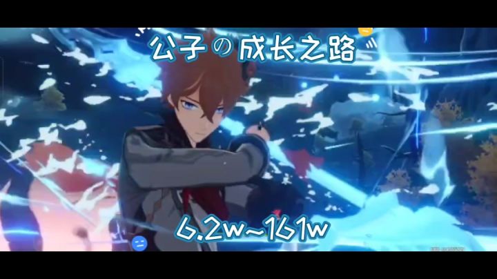 公子の变强之路截图