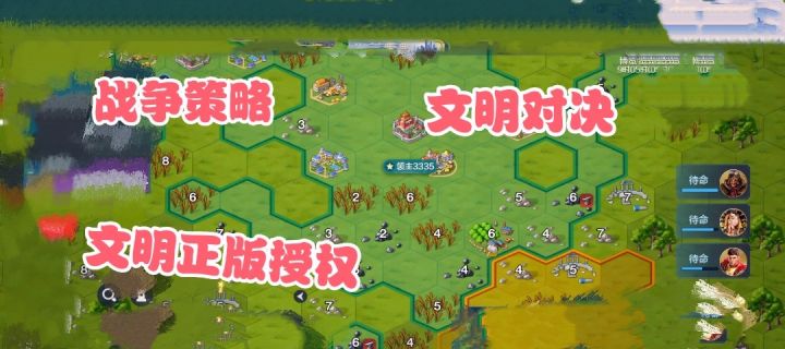 【世界启元】文明IP授权,正版战争策略截图