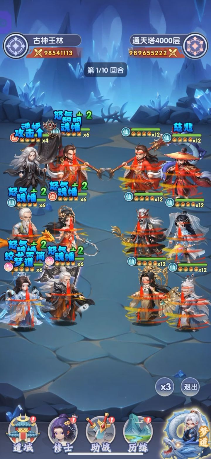 火烧队推塔4000层留念。截图