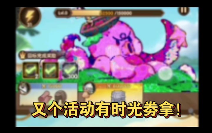 又是新活动有时光劵啦截图