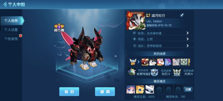 挑战全服 数量最多 高天赋精灵截图