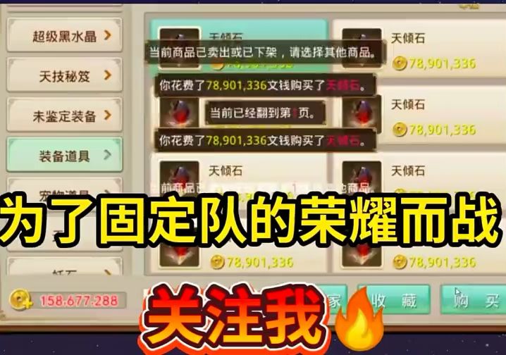 问道手游:做速度魂器的经历截图