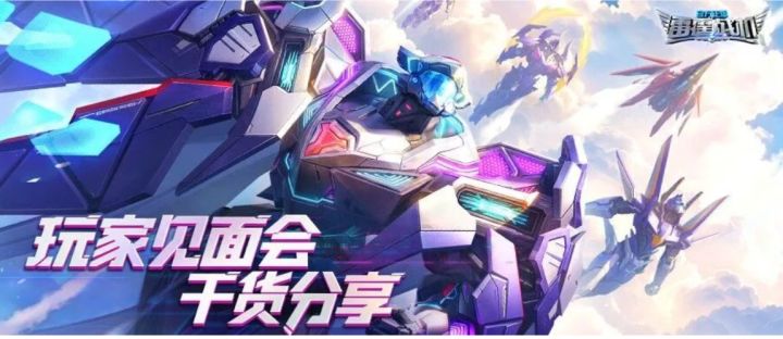【雷霆战机】玩家见面会收官,浅谈雷霆战机后续重大更新截图
