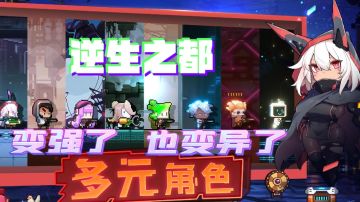 横版肉鸽闯关游戏，变异变强！#新游观察局#