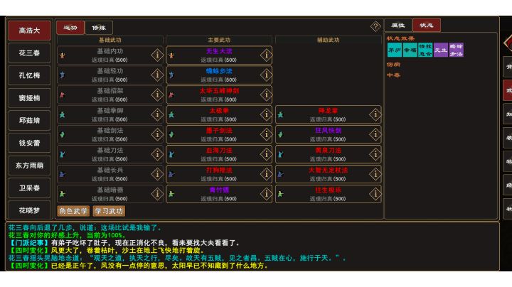 反击流两次反击加250%反击伤害的武学搭配。截图