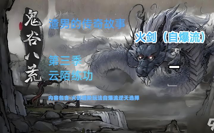 【新手攻略】双鱼的前期优势截图