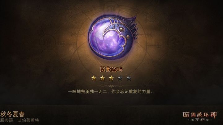 #暗黑攻略#亡灵法师、新手必备教学截图