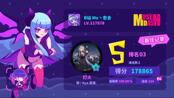 灯火高手理论分数演示截图