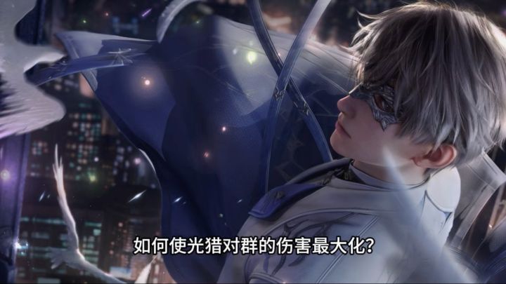 光猎对群思路截图