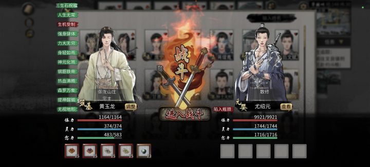 越级挑战：二十岁筑基小儿VS两百岁元婴老怪截图