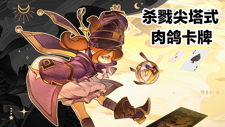 【TapTap年度游戏大赏】Steam好评如潮‼️高分移植Roguelike卡牌截图