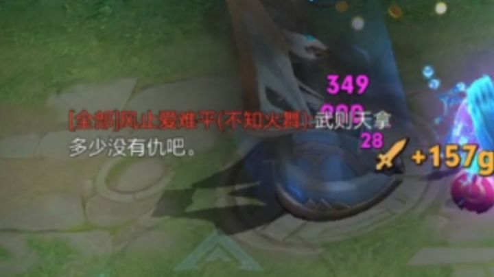 武则天拿多少没有仇吧。截图