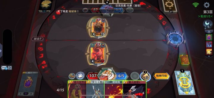 白板火系通用VS死亡恶魔—自动流截图