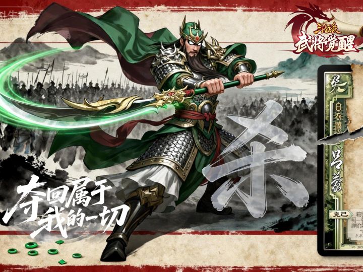 我为张飞正名，最强单体输出演示截图