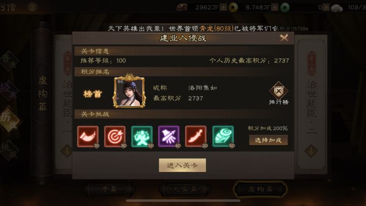 历战.虚构篇1-6。 2737截图