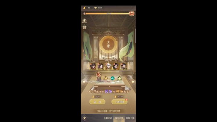 阵营抽卡30抽截图