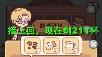 莫卡卡送奶茶活动到底有中奖名额吗?264杯实测给答案(完)截图