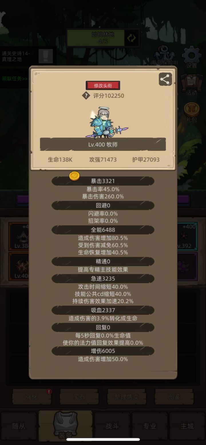 挂机-暗牧10.2万无药真理之地史诗14通关视频截图