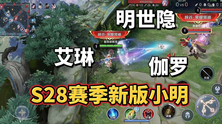 「王者荣耀」射手被明世隐一个大招秒杀,改版明世隐辅助真的强势#童心闪耀#截图