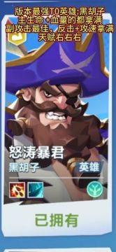 六月份T0英雄排行榜