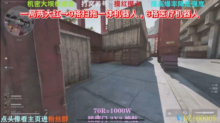 一局两大红,9格扫拖一体机器人,6格医疗机器人截图