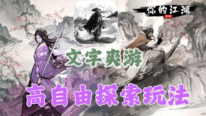 💞独一无二的天赋♥独具特色的武学🔥感受不同阵容搭配过关的成就感截图