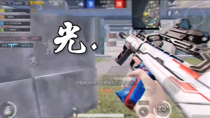 控制好的身位是一种享受.截图