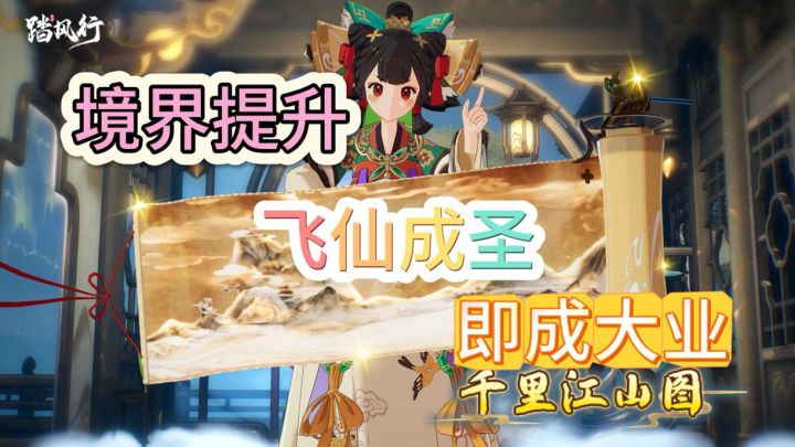 《踏风行》修仙圆梦器,在异世界体验飞仙斗法的快乐!截图