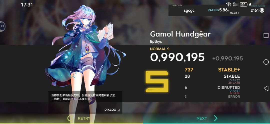 第六章魔王曲解锁截图