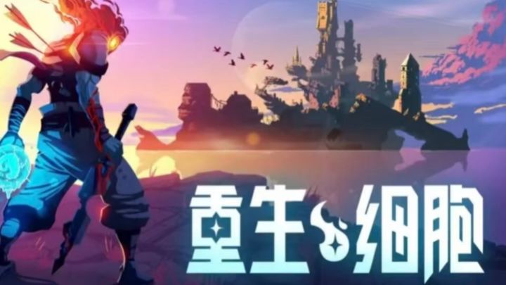 每次死亡都让我更强!这款游戏的“受苦”循环为何让人上瘾?截图