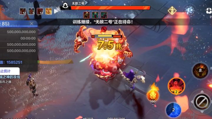 狂人2 7.5兆 4刀砍死20纬截图
