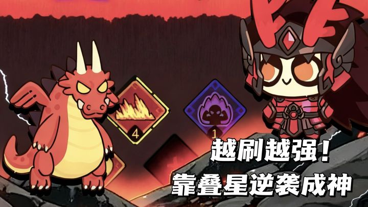 挨最毒的打,叠最厚的星!截图