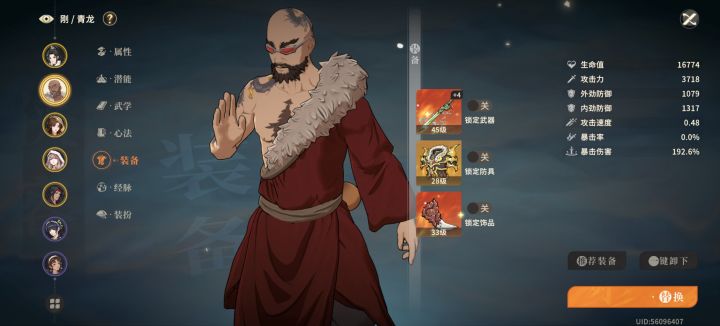 春晖、任平生：青龙要不你操作一下呢？截图