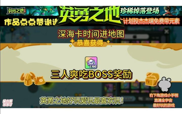 深海卡时间进,三个人爽吃资源截图