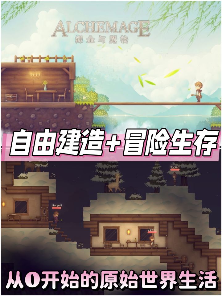 一人一木棍开局的游戏!这样能活几集截图