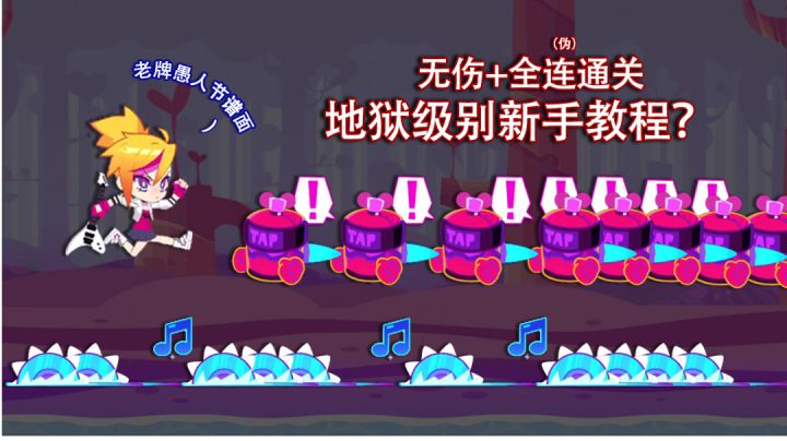 魔鬼新手教程-你游就是这样欢迎新人的？截图