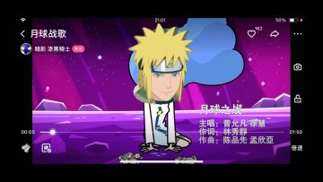 整活:超火影战士