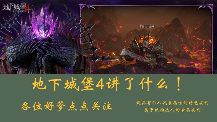 地下城堡灯塔服开启,超多角色,超完整剧情尽在其中截图