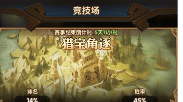 《剑与远征》猎宝角逐神庙地形五队阵容分享