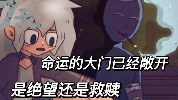 【七天】一场选择向剧情盛宴,最终结局由你来定#新游观察局#截图