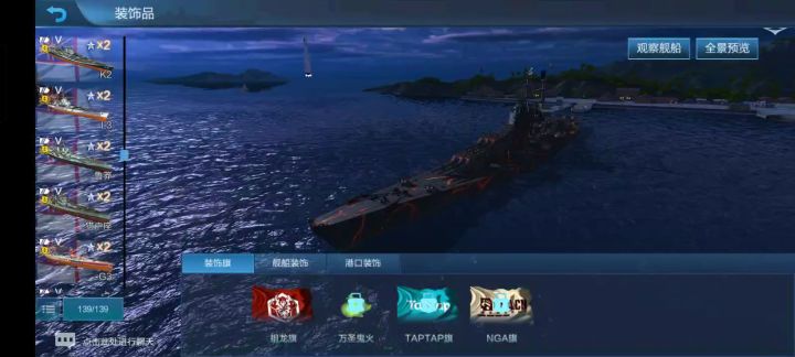 本人2025年才知道装饰品所有船只都能装饰!截图