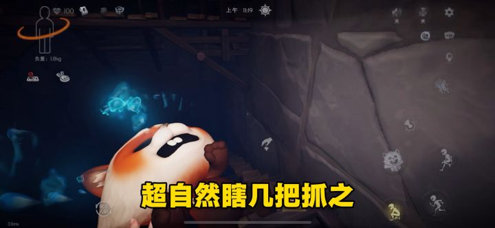 超自然行动组抓怪之小熊猫篇截图