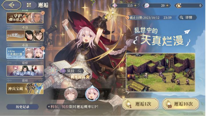 铃兰之剑抽卡规则排雷截图